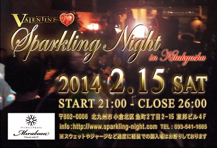 spank valentaine.jpg